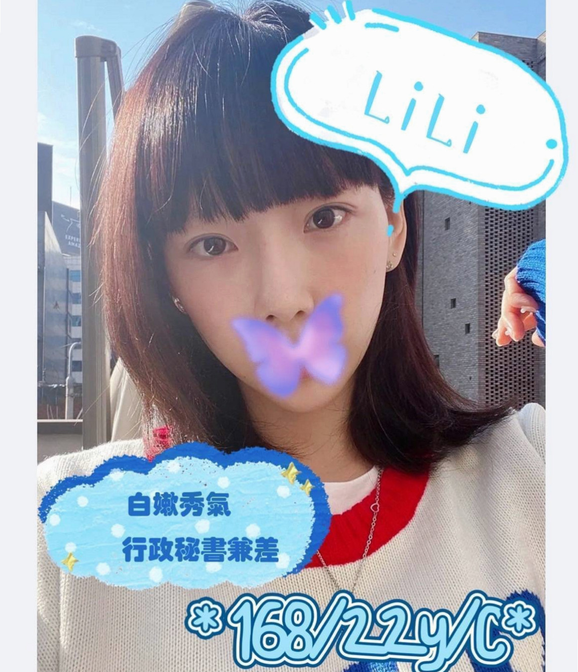 鶯歌外叫丨安妮丨牙科美醫丨身高166cm丨體重47kg丨胸圍E罩杯丨年齡22歲丨性感迷人 淫蕩騷貨 可舌吻 69 敢玩技術派 胸部大 淫水多